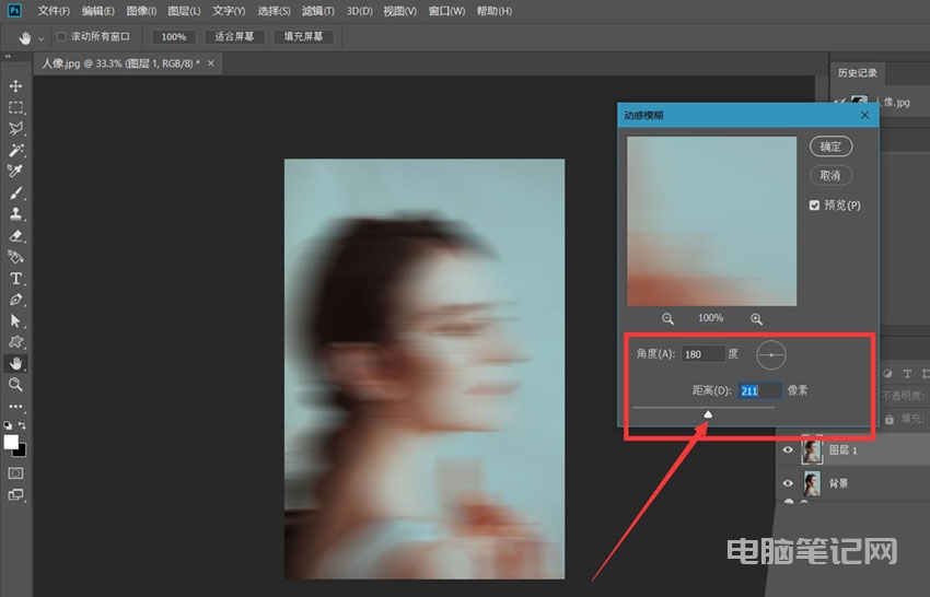 PhotoShop 怎么添加动感模糊效果