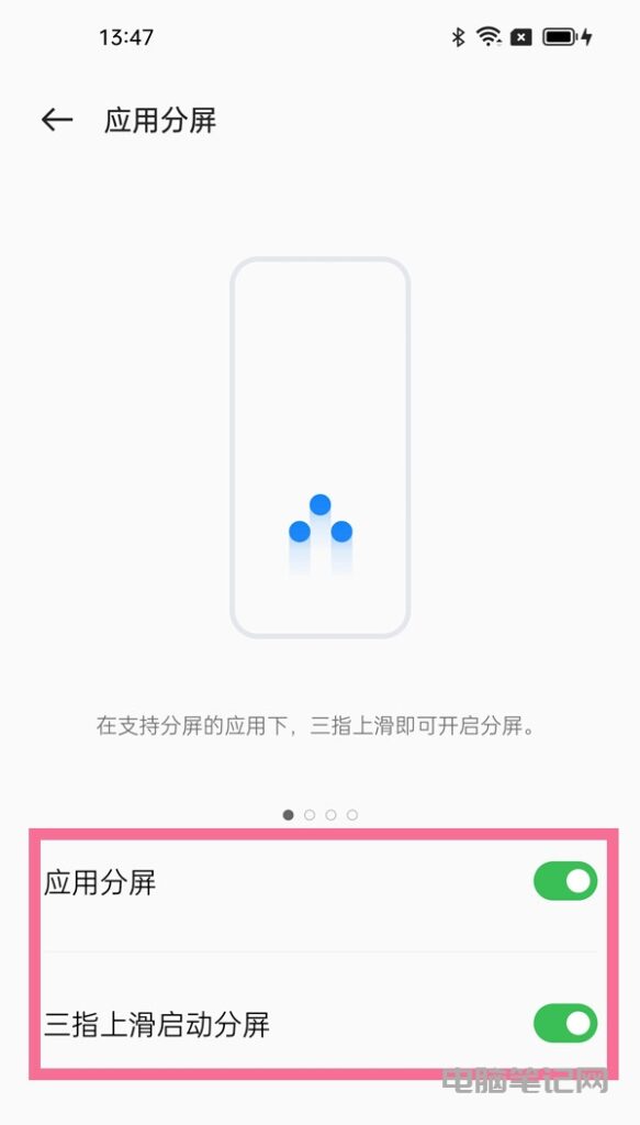 OPPO A1 Pro 怎么开启应用分屏