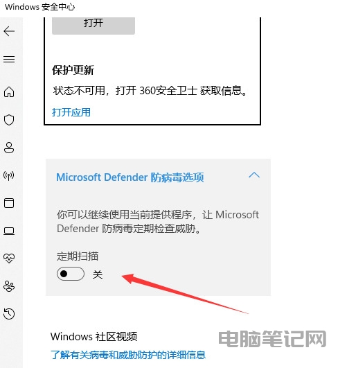 Win11 怎么关闭病毒和威胁防护