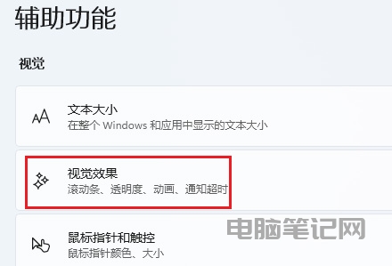 Win11 切换壁纸闪屏怎么办