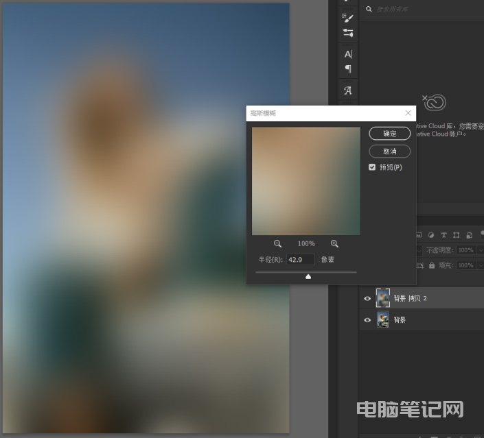 PhotoShop 怎么制作蜂巢玻璃效果