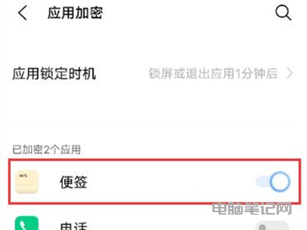 iQOO 11 Pro 怎么添加应用锁