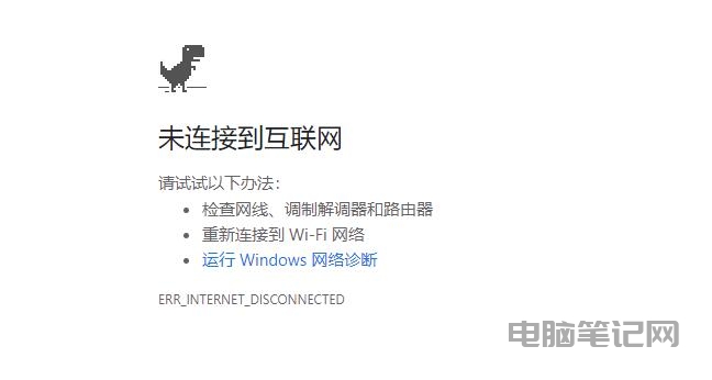 谷歌 Chrome 怎么调出小恐龙游戏