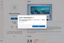 Win11不能安装软件怎么办_Windows11不能安装软件解决教程